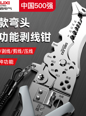 德力西电气新款21合一弯头多功能剥线钳电工专用扒皮剪线压线钳子