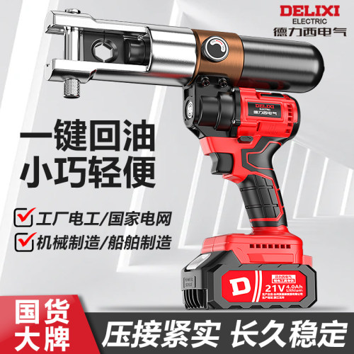 德力西电气电动液压钳电工专用