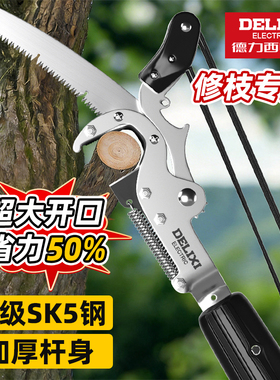 德力西电气高枝剪树枝专用剪刀树枝高空修剪器高枝锯果树剪枝剪刀