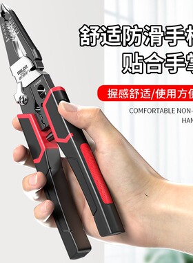 德力西电气多功能剥线钳电工专用新款尖嘴工业级剥线钳拨线皮钳子