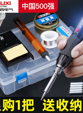 德力西电气电烙铁家用小型维修焊接神器焊锡枪专业级电焊笔电洛铁