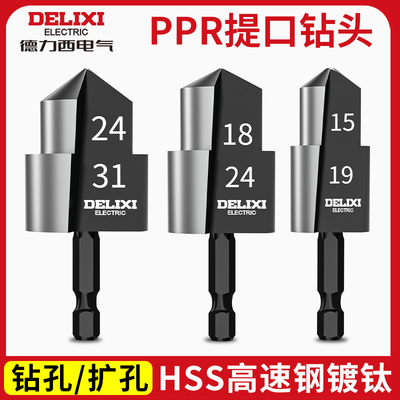 德力西电气新款六角ppr提口钻头