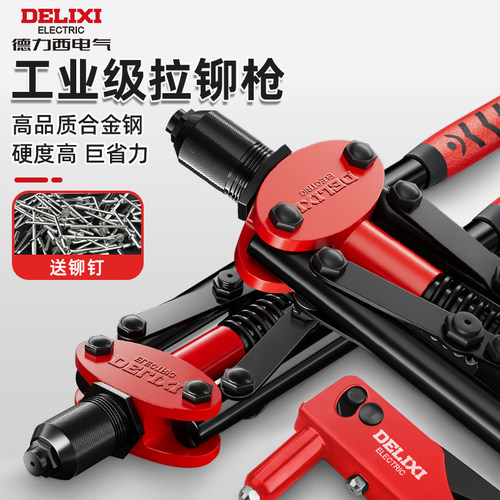 德力西电气铆钉枪拉铆枪拉钉枪