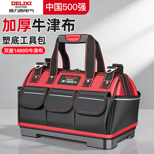 德力西电气多功能工具包结实耐用电工专用收纳包便携式加厚帆布包