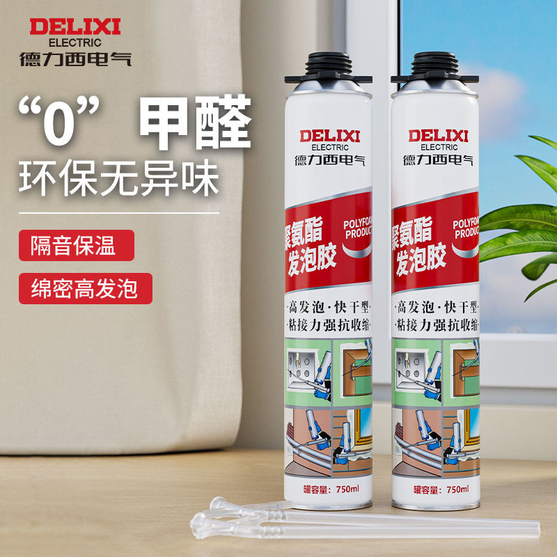 德力西电气泡沫胶发泡胶填缝剂防水聚氨酯发泡剂填充门缝膨胀堵洞
