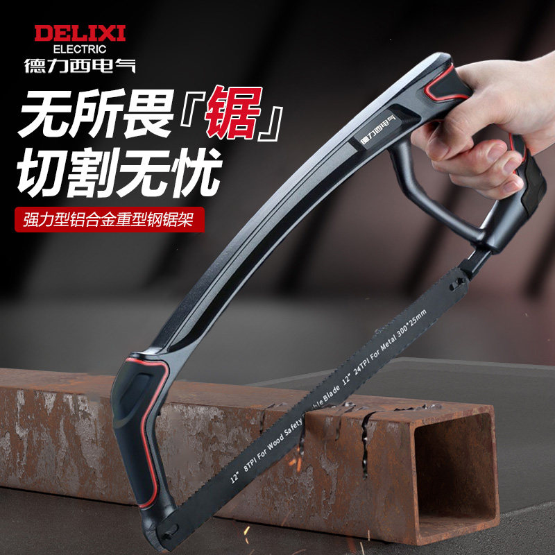 买大送小·家用小型手持钢锯