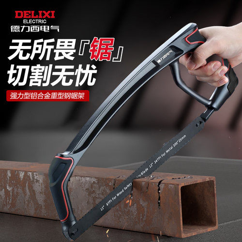 买大送小·家用小型手持钢锯