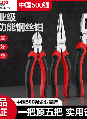 德力西电气工业级老虎钳