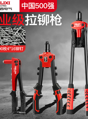 德力西电气铆钉枪家用手动拉钉枪卯钉某拉卯枪拉帽枪抽芯铝拉铆枪