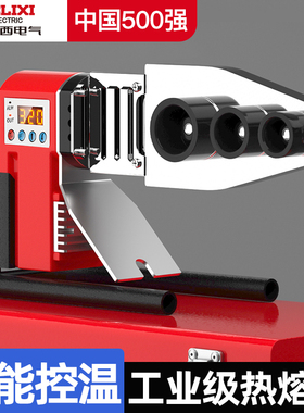 德力西电气热熔机PPR水管家用pe热容管焊接器新款水电工程对焊机