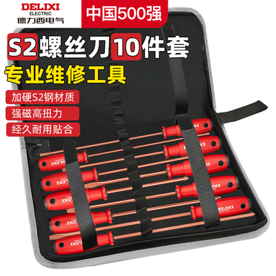 德力西电气螺丝刀套装十字一字