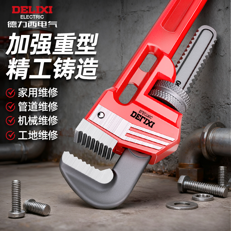 德力西电气大开口多功能管钳扳手