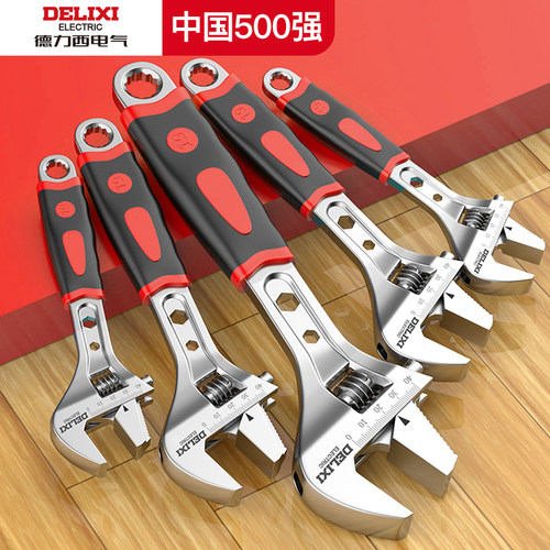 德力西电气活动扳手万用多功能