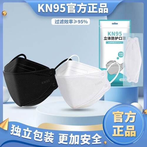 成人kn95防护3d立体韩版kf94柳叶鱼嘴型防尘防病毒