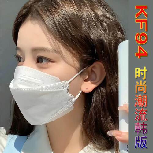 口罩2022新款一次性鱼嘴柳叶型KF韩版94四层防护男女透气立体式