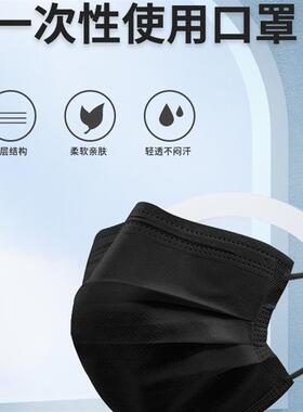 厂家直销一次性黑色防尘防晒耳戴式无纺布口罩男女通用轻薄舒适