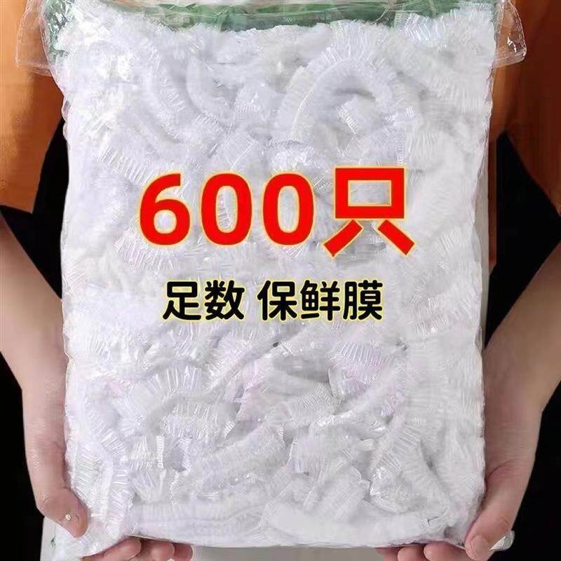保鲜膜套罩食品级PE家用保鲜膜加厚一次性保鲜袋防尘防虫剩饭碗罩