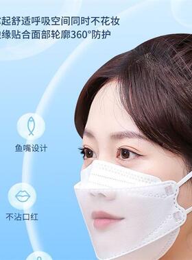 KF94口罩立体一次性韩版四层嘴型白色防护男女透气鱼嘴防尘耳带白