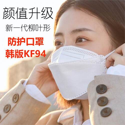 韩版爆款口罩3d立体kf94网红不花妆透气四层冬季防尘防雾霾PM2.5