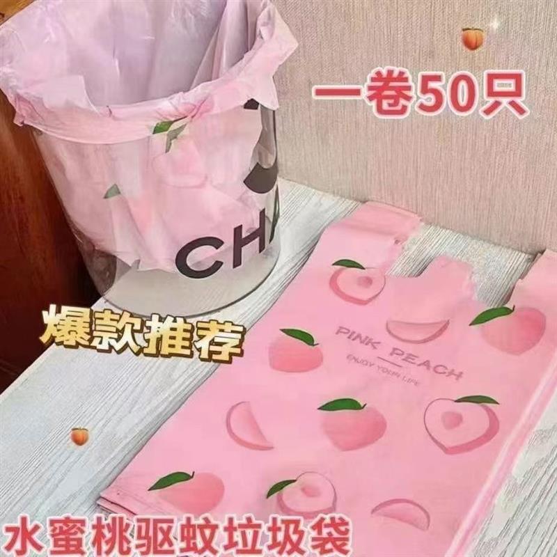 新款驱蚊防虫手提家用水果香氛垃圾袋塑料袋家用印花防臭塑料袋