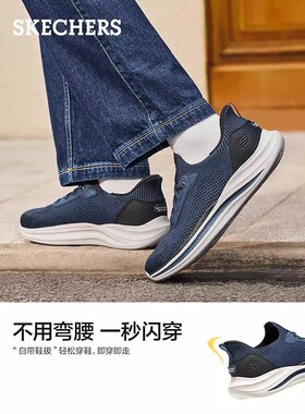 Skechers斯凯奇男鞋秋冬季网面透气一脚蹬闪穿鞋运动休闲鞋211086