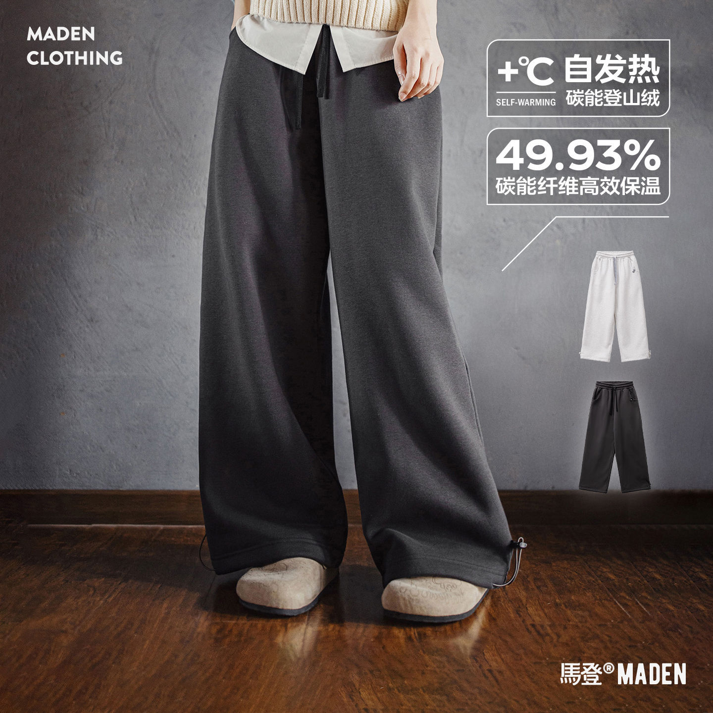 马登灰色针织直筒阔腿加厚绒裤子休闲抽绳束脚保暖卫长裤女士秋冬