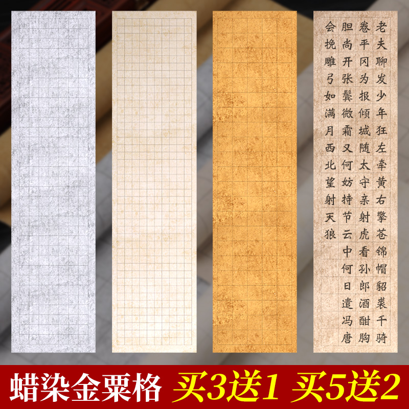 蜡染金粟格宣纸买3送1买5送2