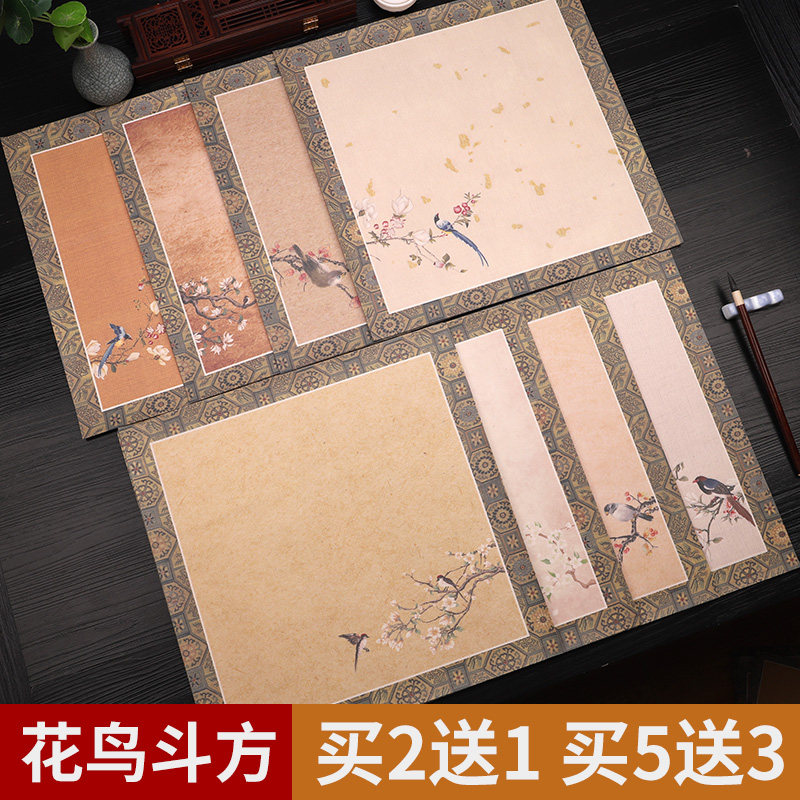 蜡染底纸花鸟斗方半生半熟图片