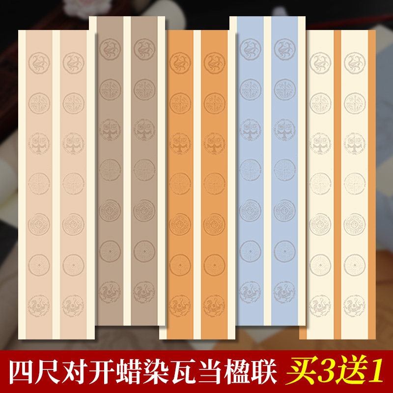 墨忆四尺对开蜡染笺七言瓦当仿古对联宣纸初学者毛笔字书法创作专用练习纸半生熟作品纸复古做旧国展参赛用纸