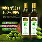 欧缇丽100%特级初榨橄榄油1L 纯 官方正品 2瓶 进口低健身脂食用油