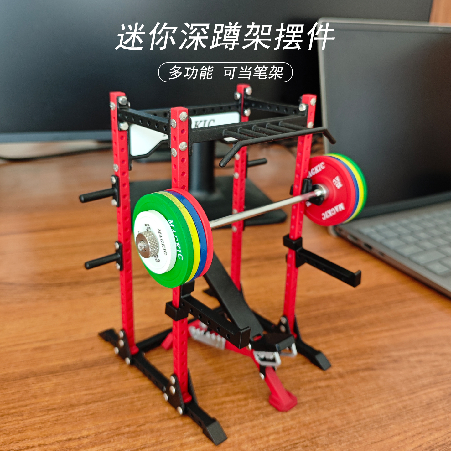健身模型摆件原创3D打印组装玩具手办迷你深蹲架摆件套装健身礼物