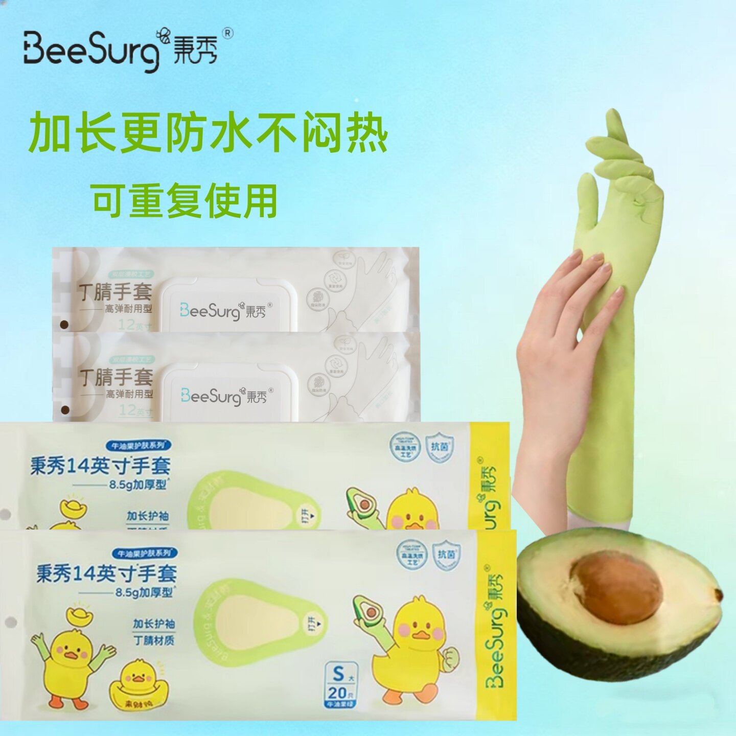 秉秀牛油果护肤加长丁腈手套14英寸家务手套加长清洁洗碗食品级