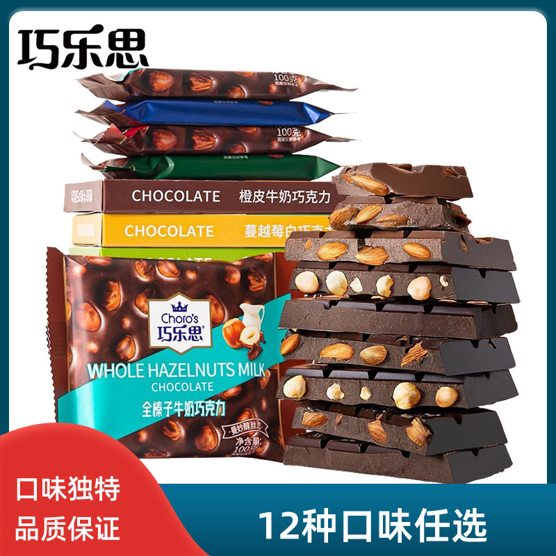 巧乐思纯可可脂100g整颗坚果夹心黑巧克力榛子巴旦木休闲办公零食,零食/坚果/特产,果仁巧克力,淘宝优惠券,粉丝福利购,淘宝优惠卷
