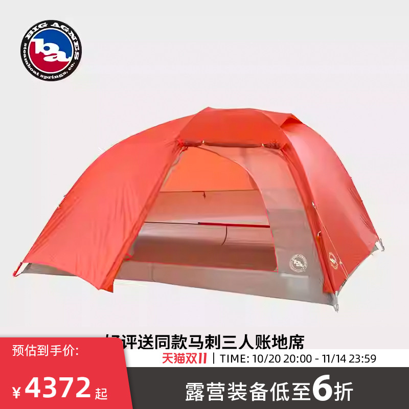 bigagnes比格尼斯户外露营三人帐