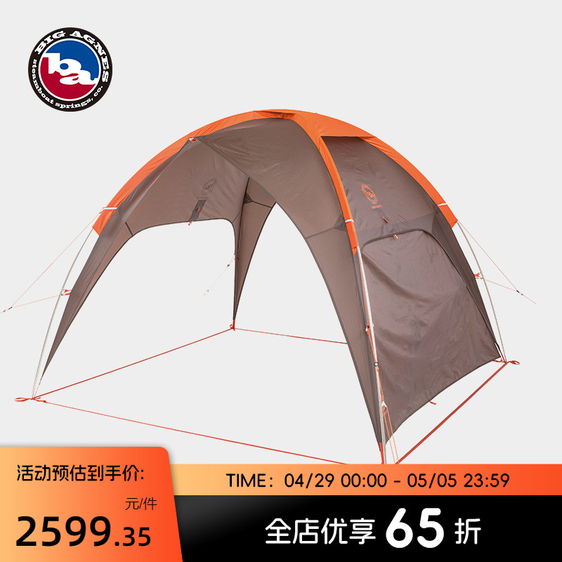 防晒帐篷户外BIGAGNES