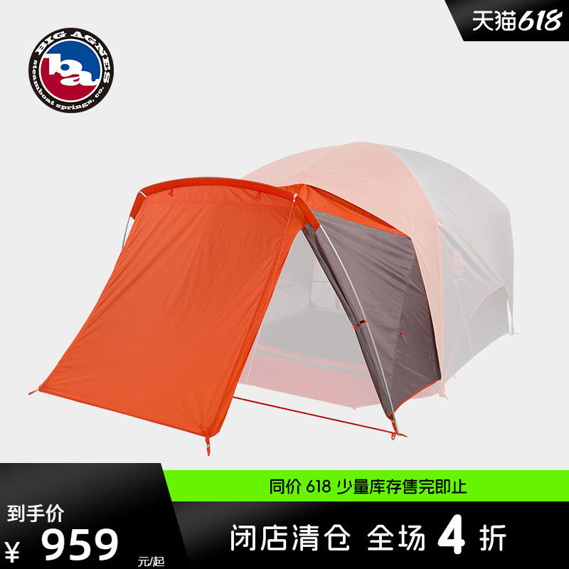 big agnes比格尼斯露营帐篷户外野营防晒天幕门廊 Big House系列