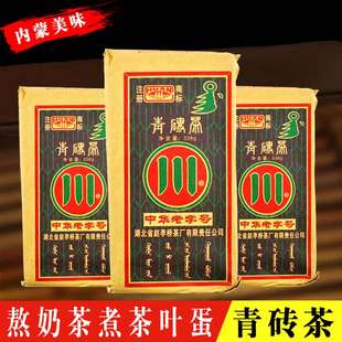川字牌青磚茶內(nèi)蒙古傳統(tǒng)熬奶茶專用磚茶湖北趙李橋黑茶