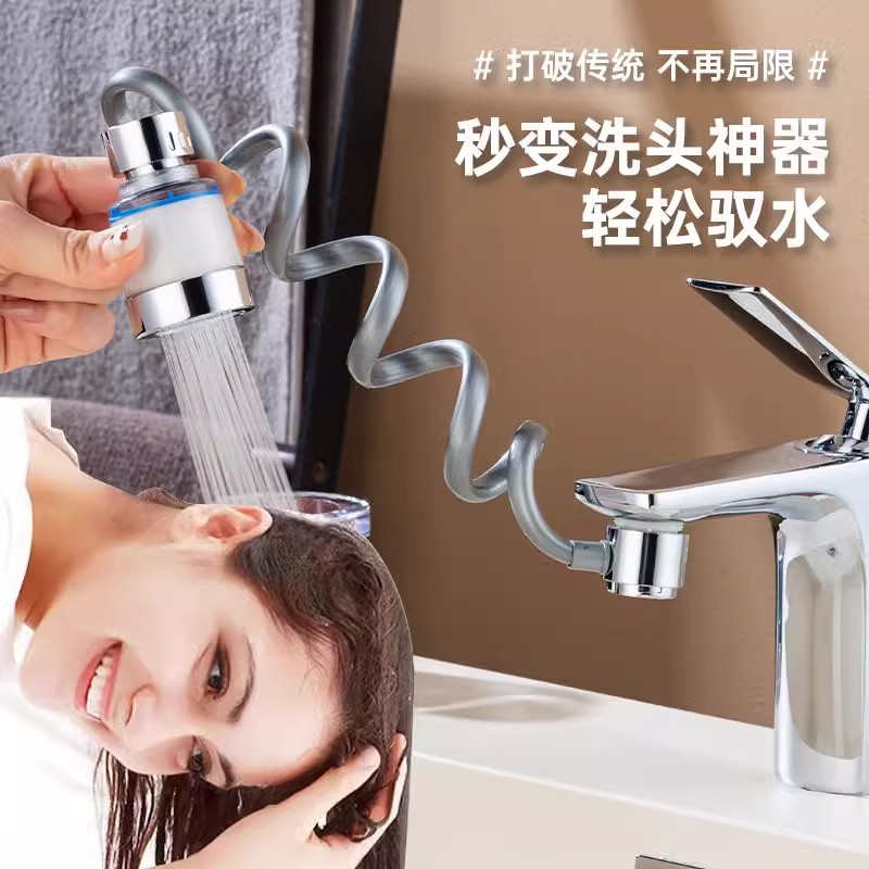 厨房水槽龙头加长过滤延伸器通用面盆龙头外接花洒水嘴洗头神器