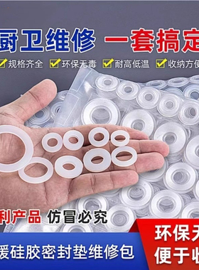 硅胶O型密封圈4/6分1寸垫片耐高温水龙头花洒水表软管垫圈配件