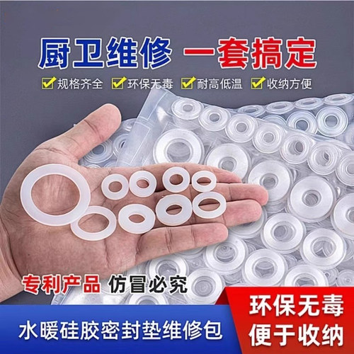 【全能垫片】硅胶垫片硅胶垫圈