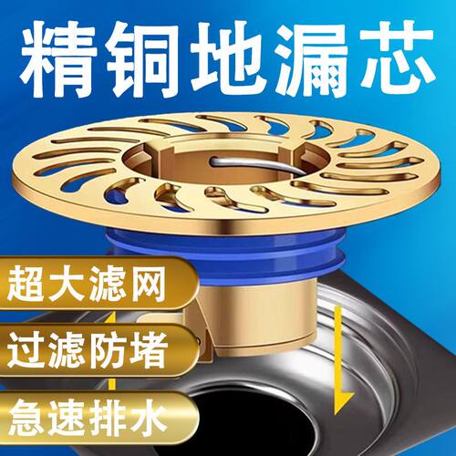 全铜地漏防臭盖密封内芯盖下水