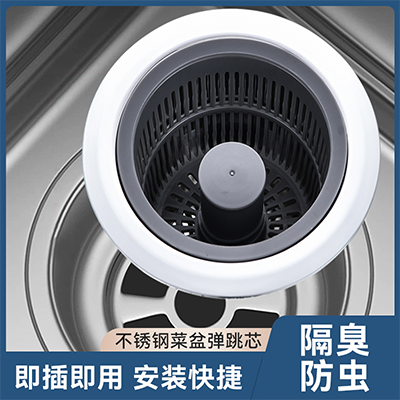 宾卡西厨房水槽弹跳芯