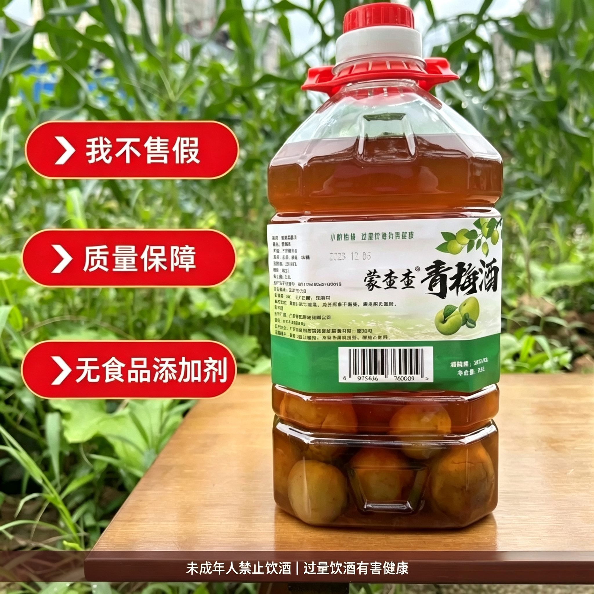 青梅酒桶装白酒广西青梅酒微醺