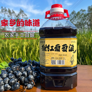 红葡萄酒农家手工自酿自然发酵原汁水果酒女士低度数微醺甜酒2.5L