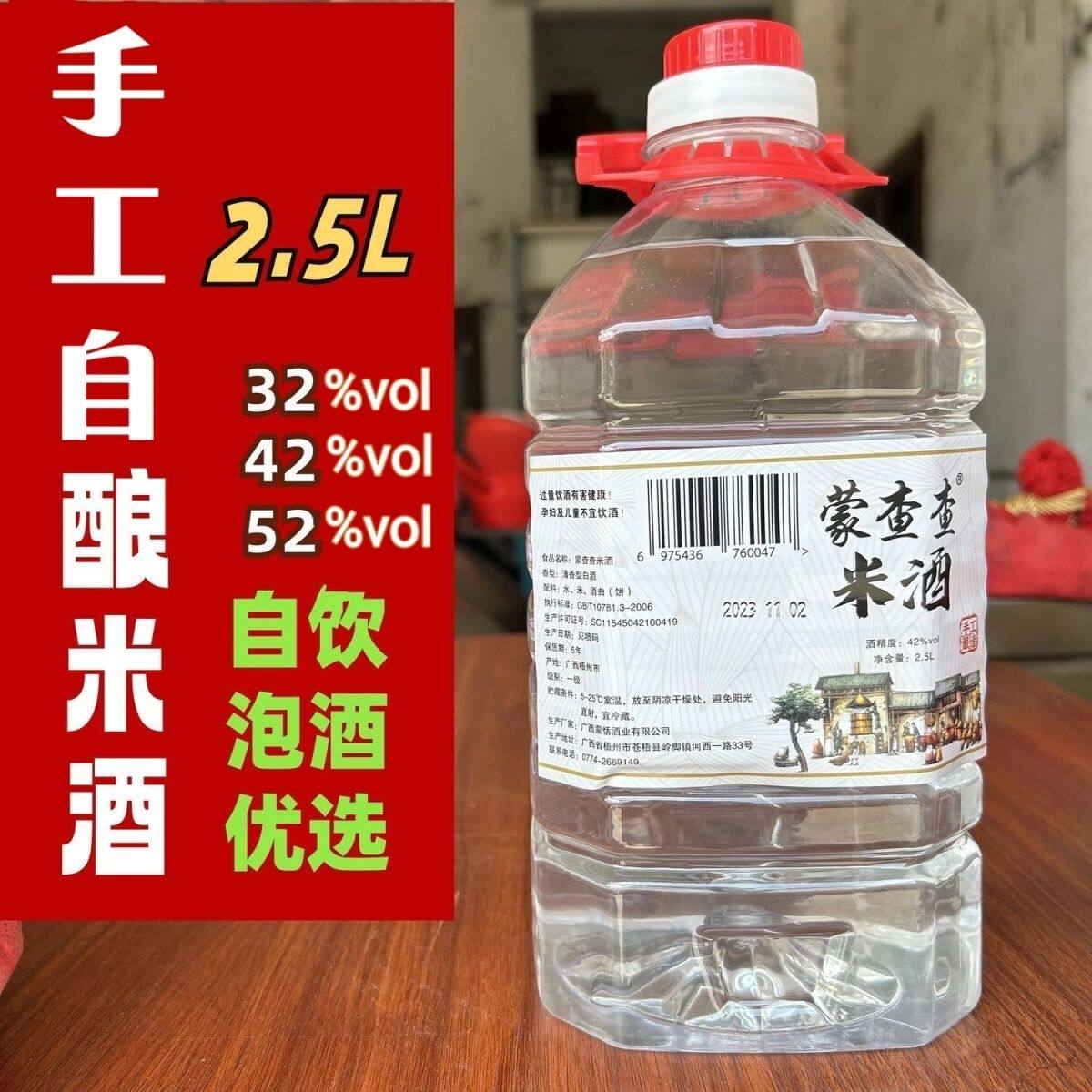 纯粮食米酒农家自酿高度白酒自饮泡酒专用桶装散装烧酒广西公文包