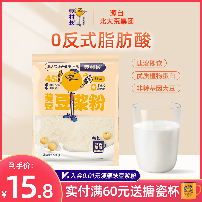 豆村长非转基因豆浆粉整包500g