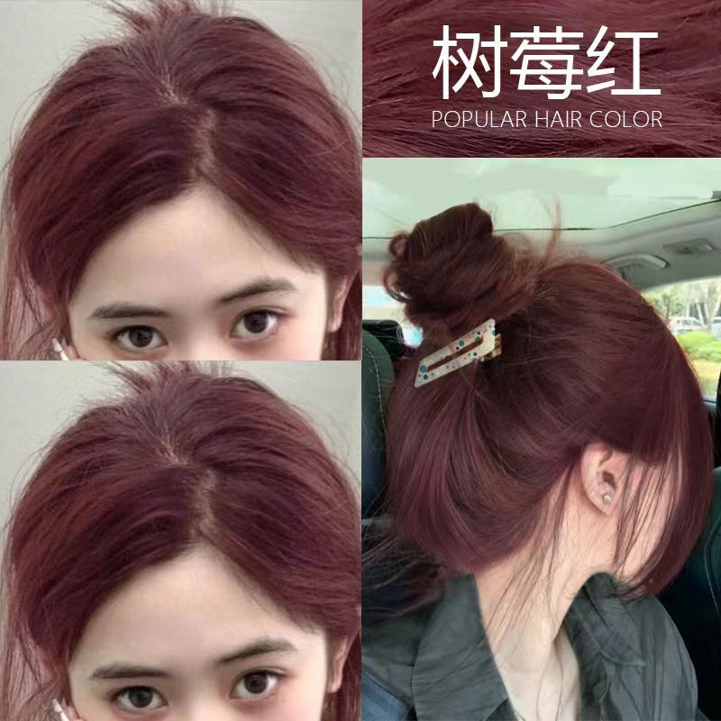 施华蔻染发剂树莓红色2025