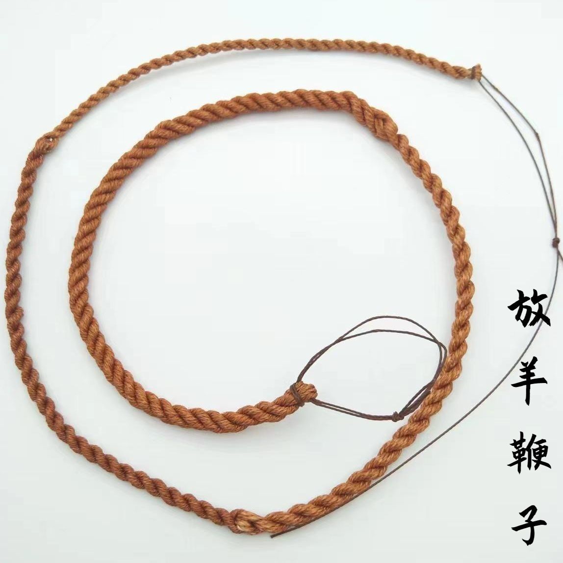 放牧鞭绳放羊鞭子渔鱼网线轮胎线