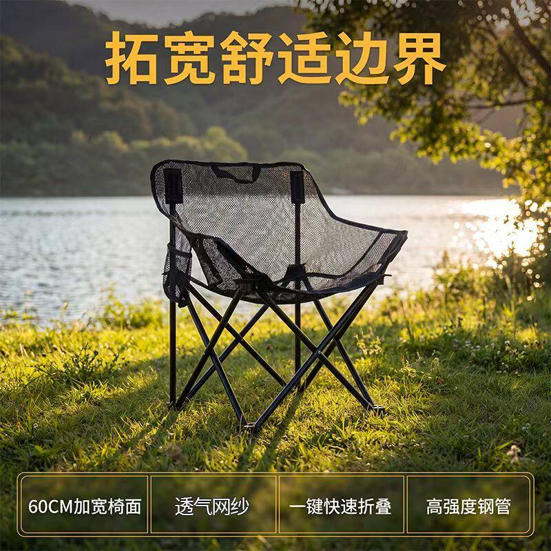 透气网纱月亮椅镂空可折叠户外