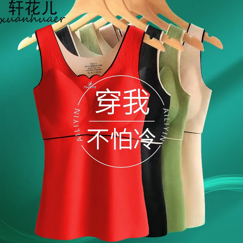塑身美体保暖背心女黑科技自发热德绒加绒加厚无痕打底衫带胸垫